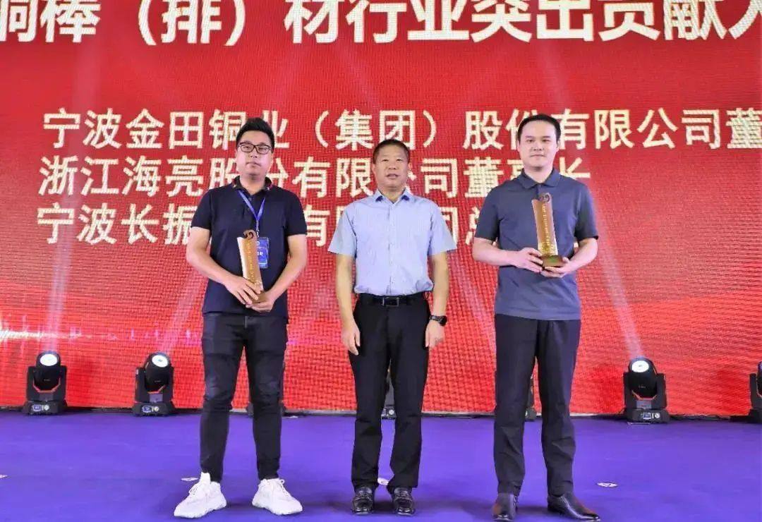 宁波长振铜业总经理荣获“中国铜棒(排)行业突出贡献人物”