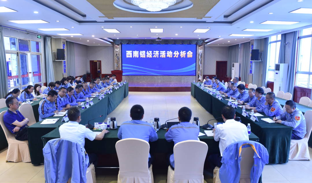 西南铝召开5月经济活动分析会