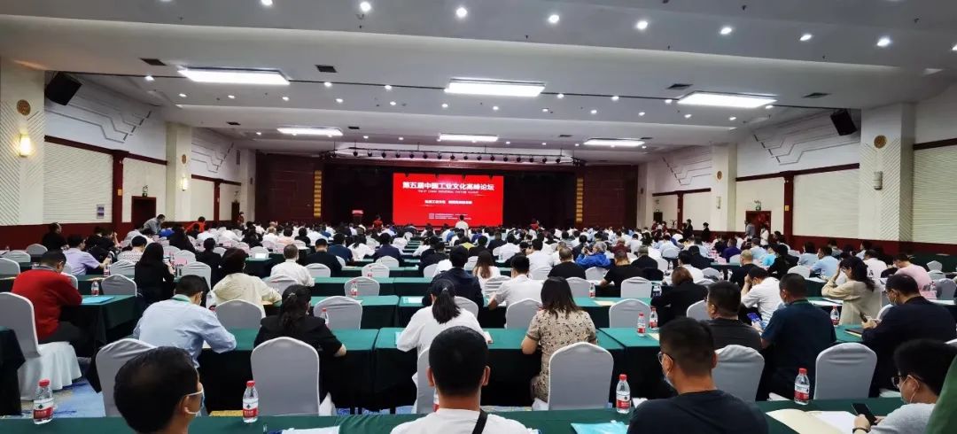 中铝东轻受邀参加第五届中国工业文化高峰论坛
