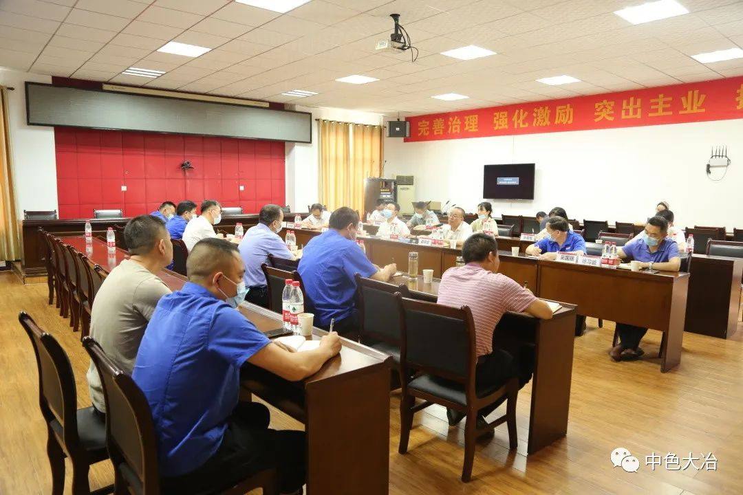 中色大冶公司领导到矿业分公司调研指导工作