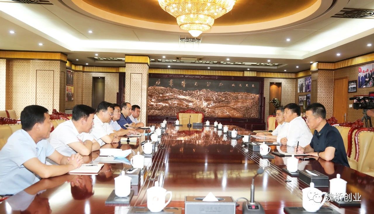 沾化区领导刘长海一行到魏桥创业集团交流座谈