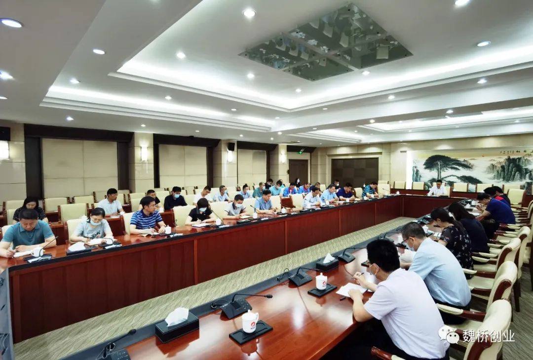 魏桥创业集团公司安委会召开安全生产工作会议
