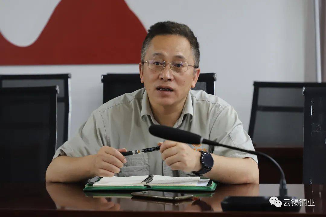 云锡铜业分公司召开招标工作情况自检自查布置会