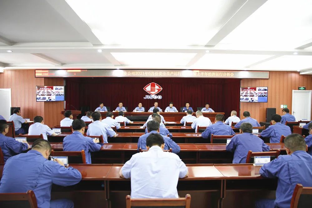 東興鋁業召開6月份安全生產運行調度會暨上半年經濟運行分析會