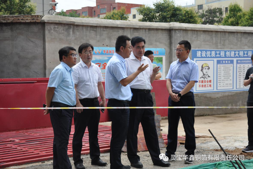 三门峡市委副书记、市长范付中一行到灵宝华鑫铜箔调研