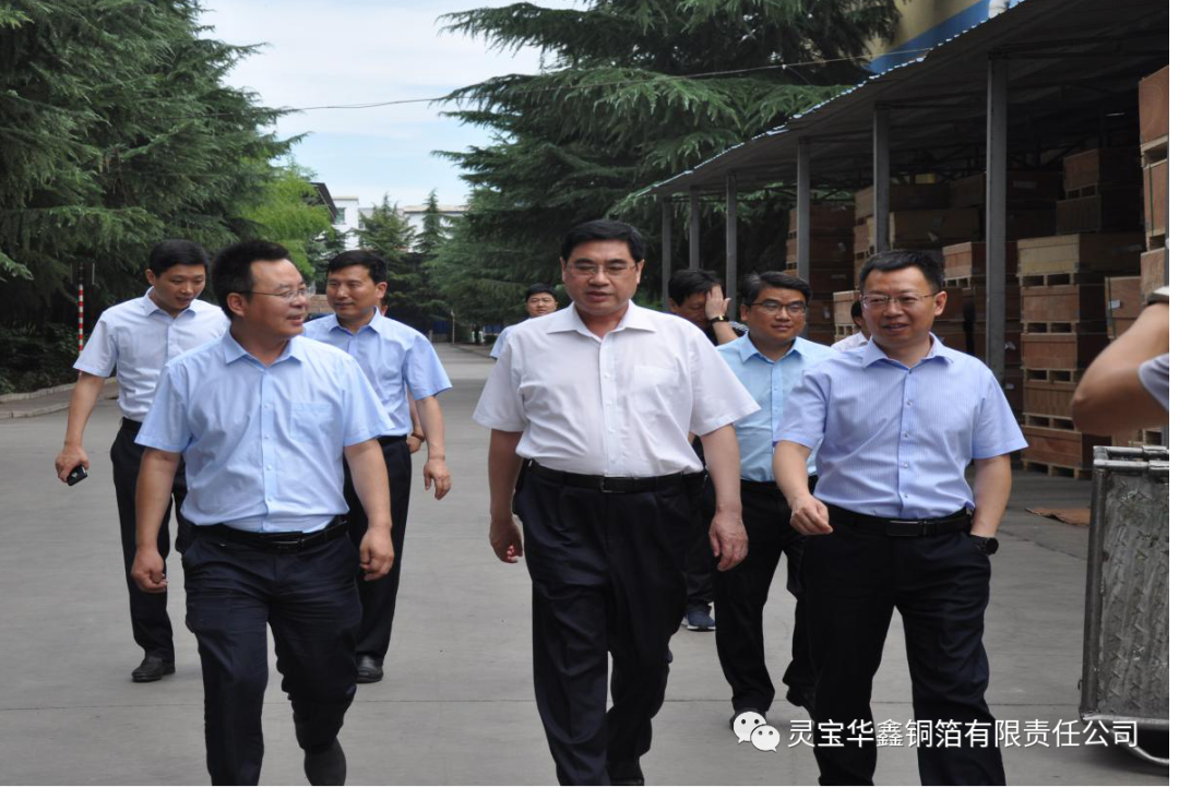 三门峡市委副书记、市长范付中一行到灵宝华鑫铜箔调研