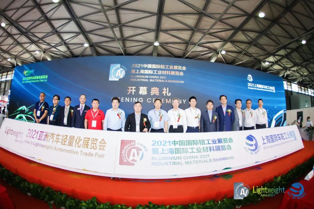 丛林铝业亮相第十六届中国国际铝工业展