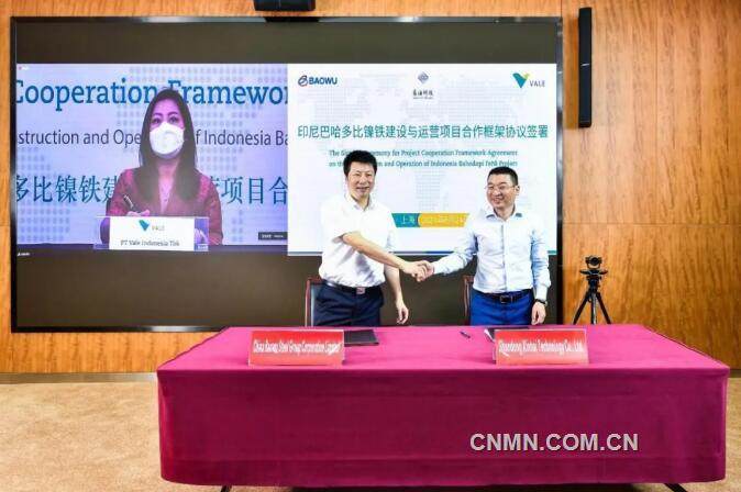淡水河谷携手中国宝武与鑫海科技共同开发印尼巴哈多比镍铁冶炼项目