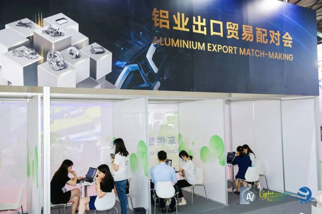 第十六届中国国际铝工业展盛大开幕！