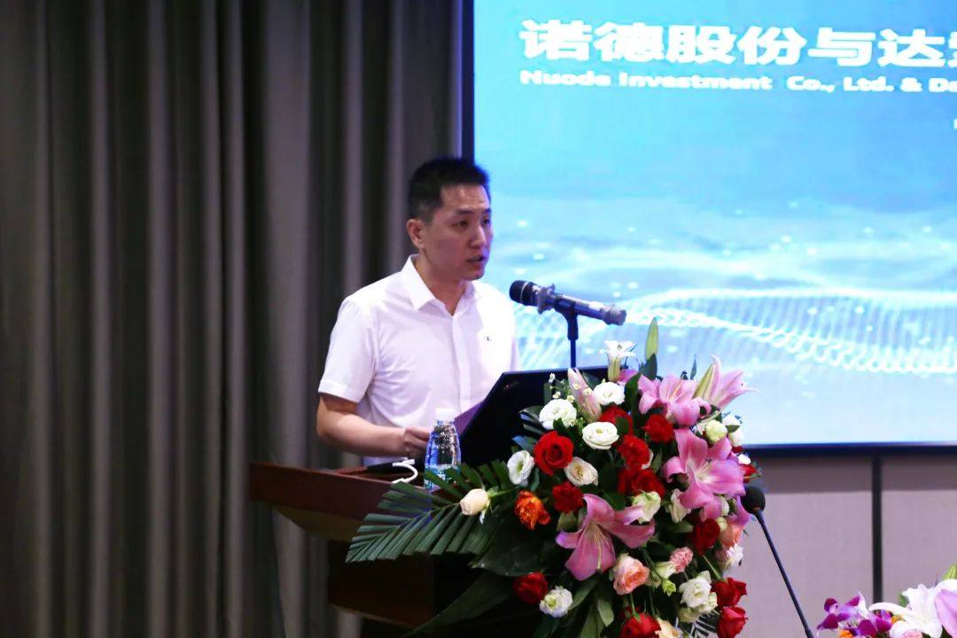 诺德股份与达索系统战略合作签约仪式顺利举行