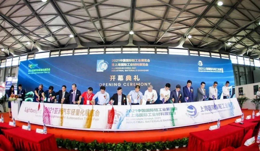 南山铝业亮相中国国际铝工业展览会 发布高端铝加工产品最新成果