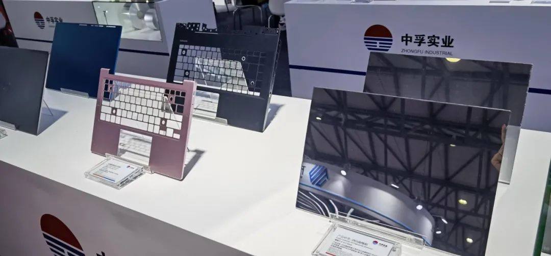 中孚实业亮相中国国际铝工业展览会 展示铝精深加工最新成果