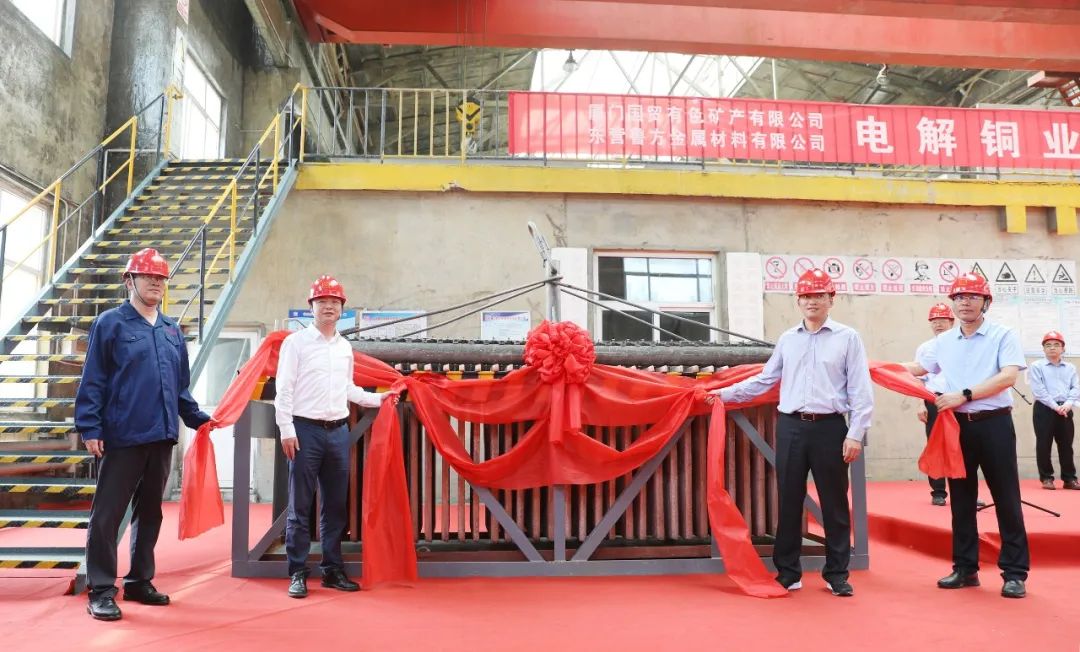 东营鲁方金属材料公司与厦门国贸有色矿产公司供应链业务合作项目正式启动