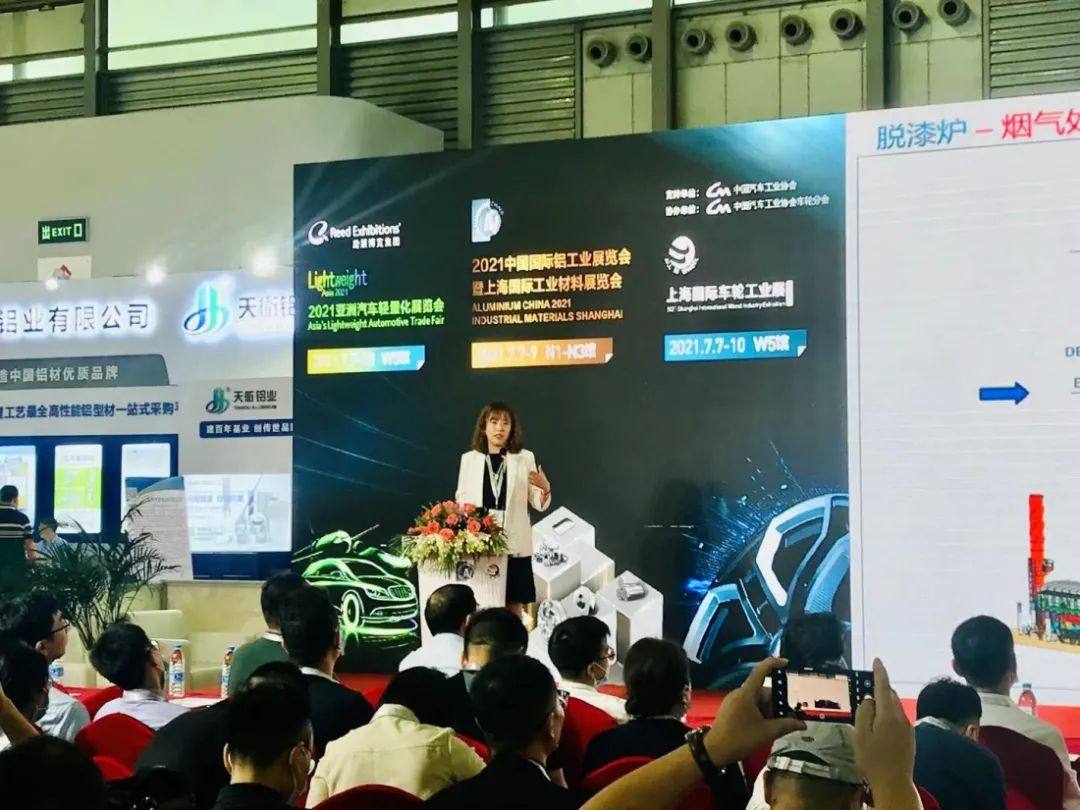 中国再生铝产业链融合发展论坛在上海新国际博览中心成功举办