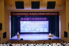 中國鋁用碳素智能研討會召開