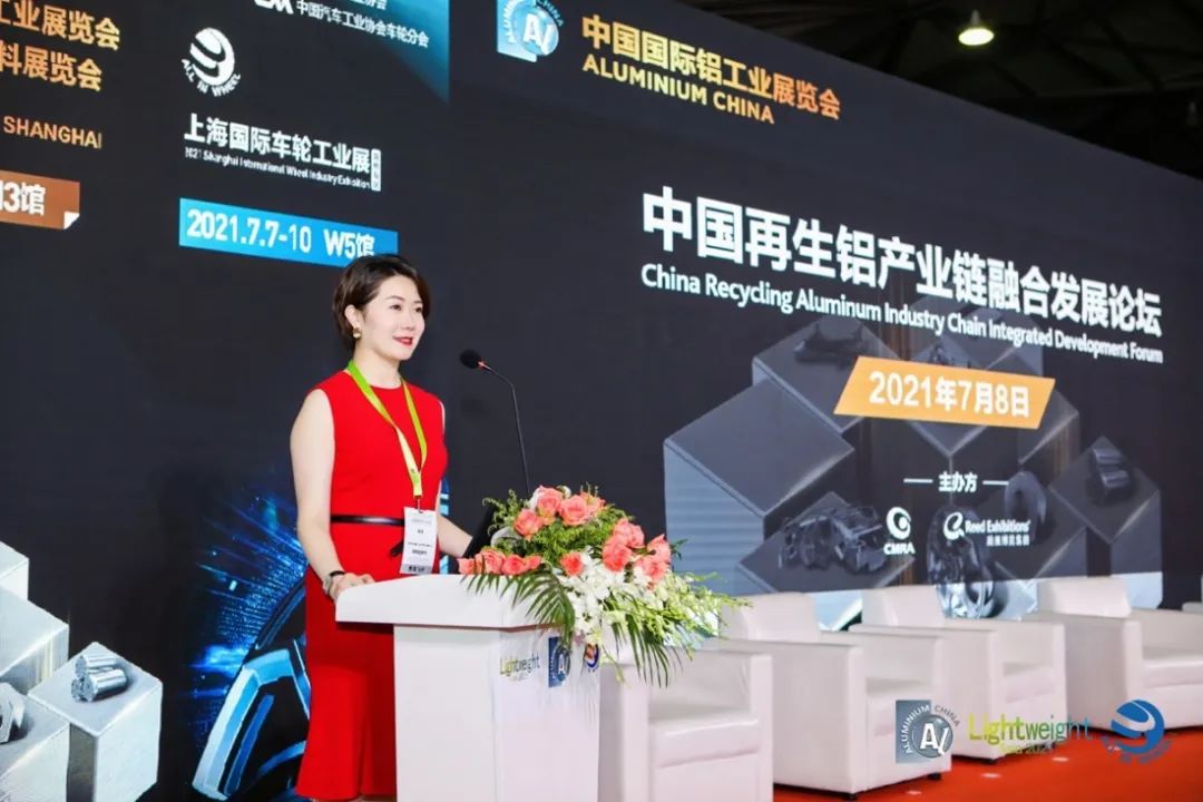 中国再生铝产业链融合发展论坛在上海新国际博览中心成功举办
