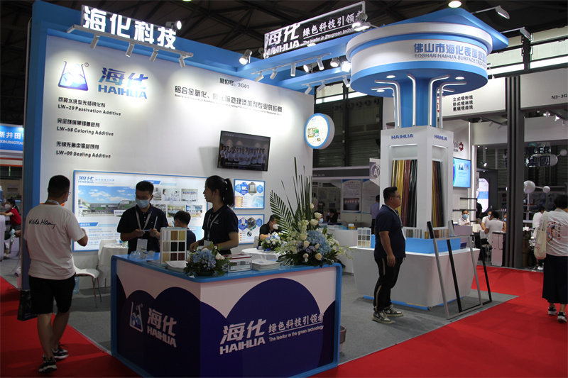 海化科技亮相2021中国国际铝工业展