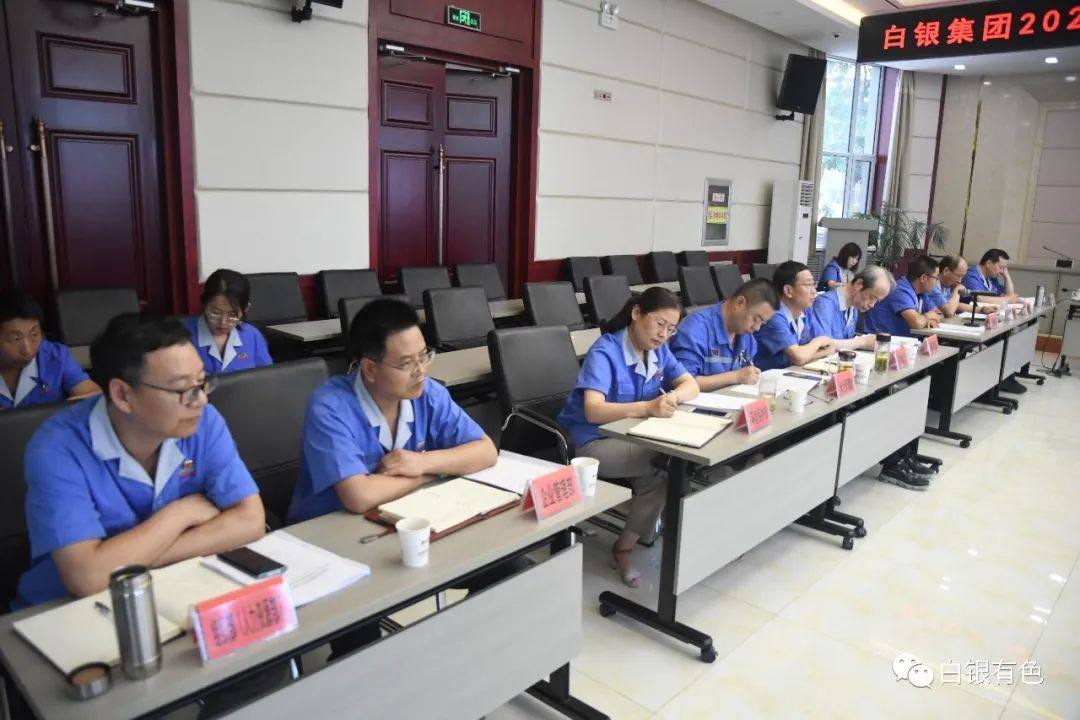 白银集团召开上半年独立运营板块经济活动分析会