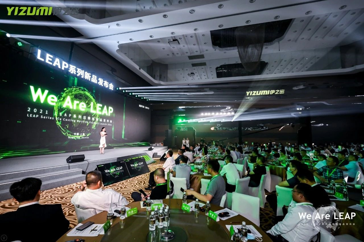 对标国际先进标准, 伊之密发布全新LEAP系列压铸机