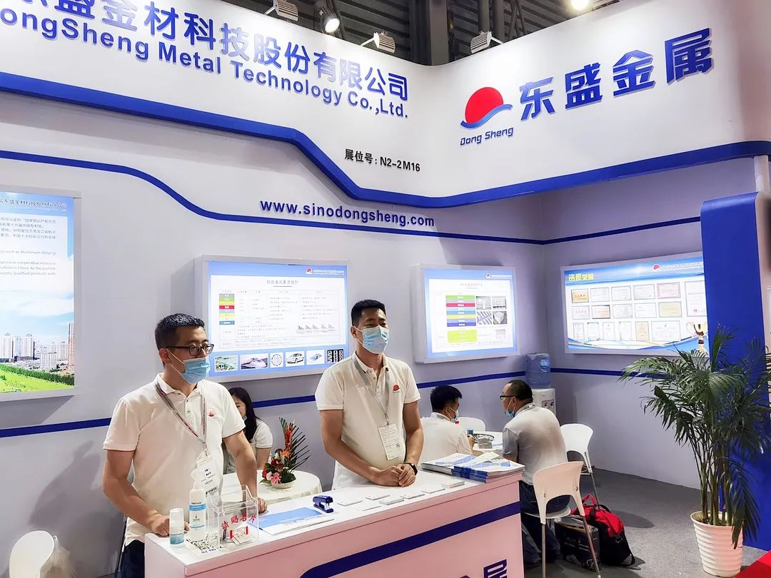 东盛金材参加2021年中国国际铝工业展暨上海国际工业材料展览会