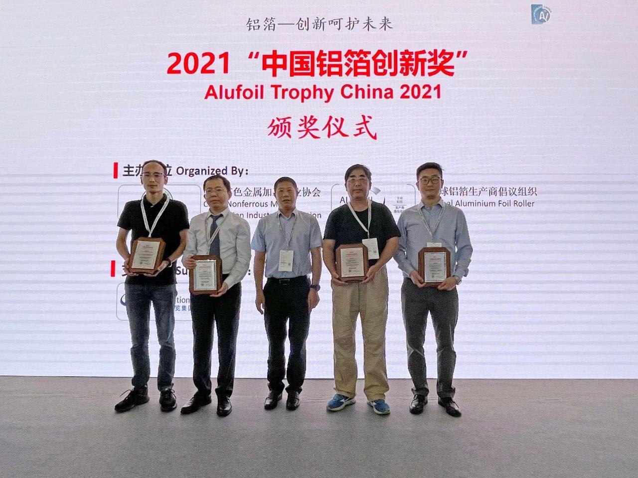 双碳时代，与“铝”同行——云铝股份带您走进2021中国国际铝工业展