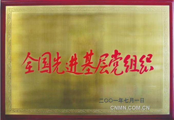 神火集团：全力开启转型发展新征程