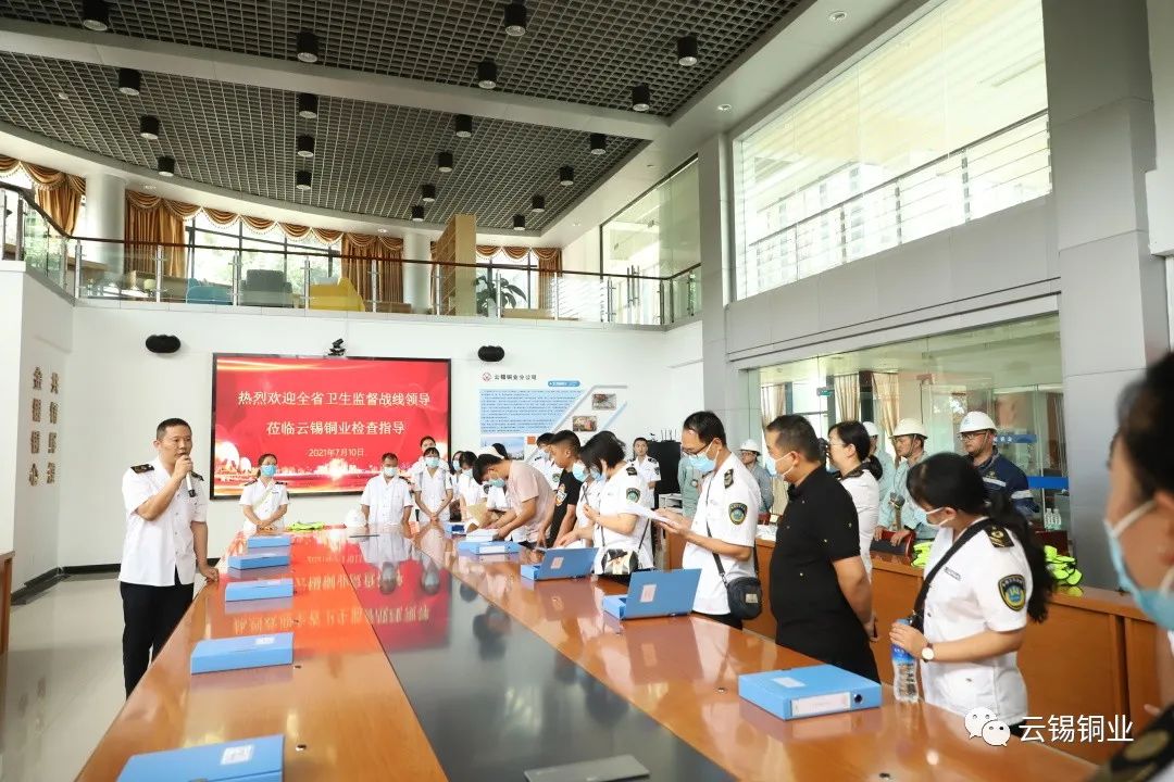 雲南省衛生健康綜合監督戰線領導到雲錫銅業分公司檢查指導