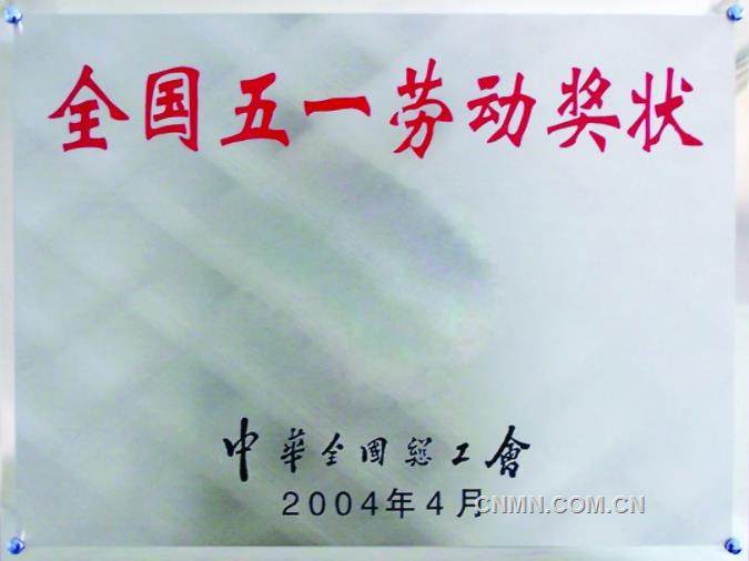 神火集团：全力开启转型发展新征程
