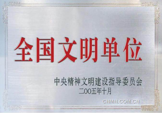 神火集团：全力开启转型发展新征程