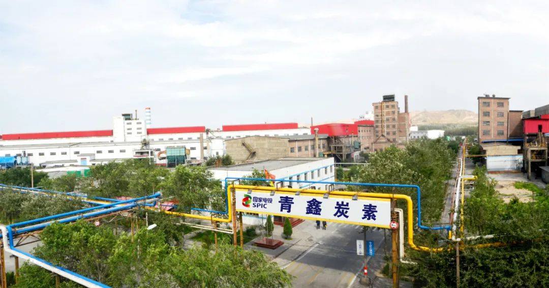 青鑫炭素获自治区“专精特新企业”荣誉称号