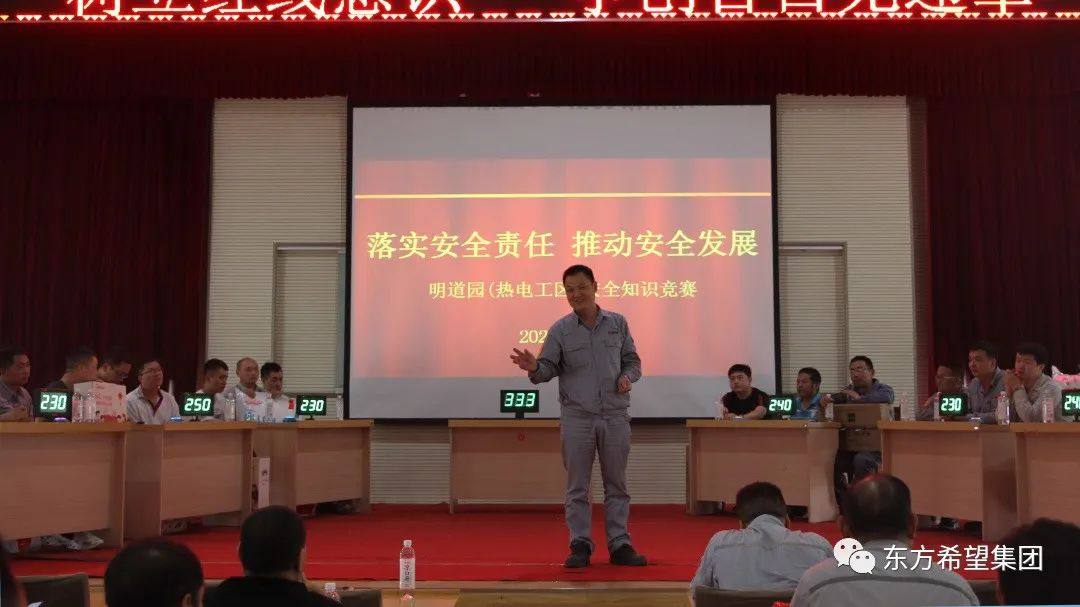 东方希望渑池铝业：守牢安全发展生命线