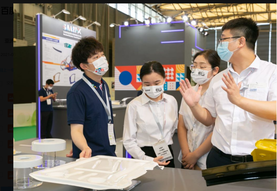宝武铝业亮相2021亚洲汽车轻量化展、中国国际铝工业展