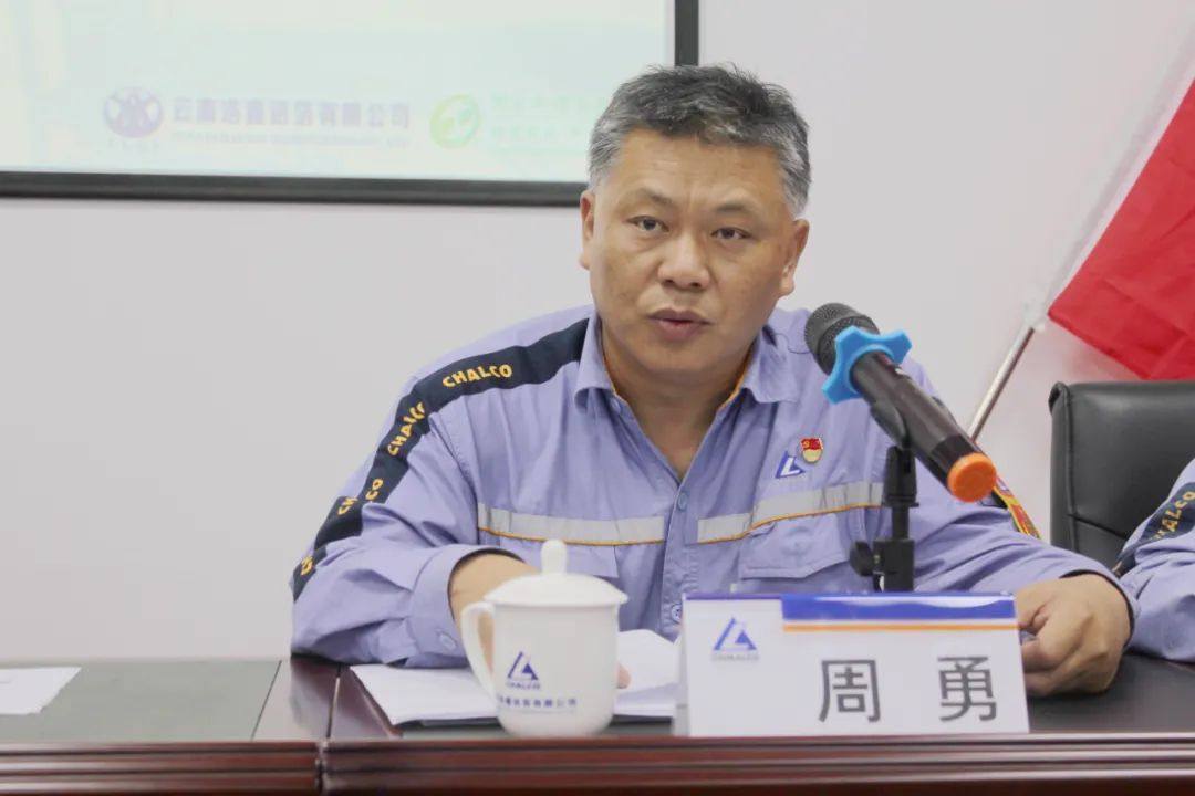 云铝浩鑫公司召开2021年年中工作会