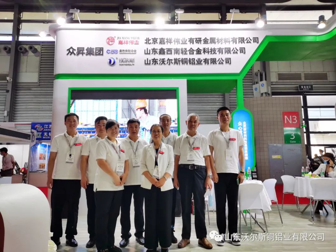 衆昇集團中國國際鋁工業展覽會參展工作圓滿完成