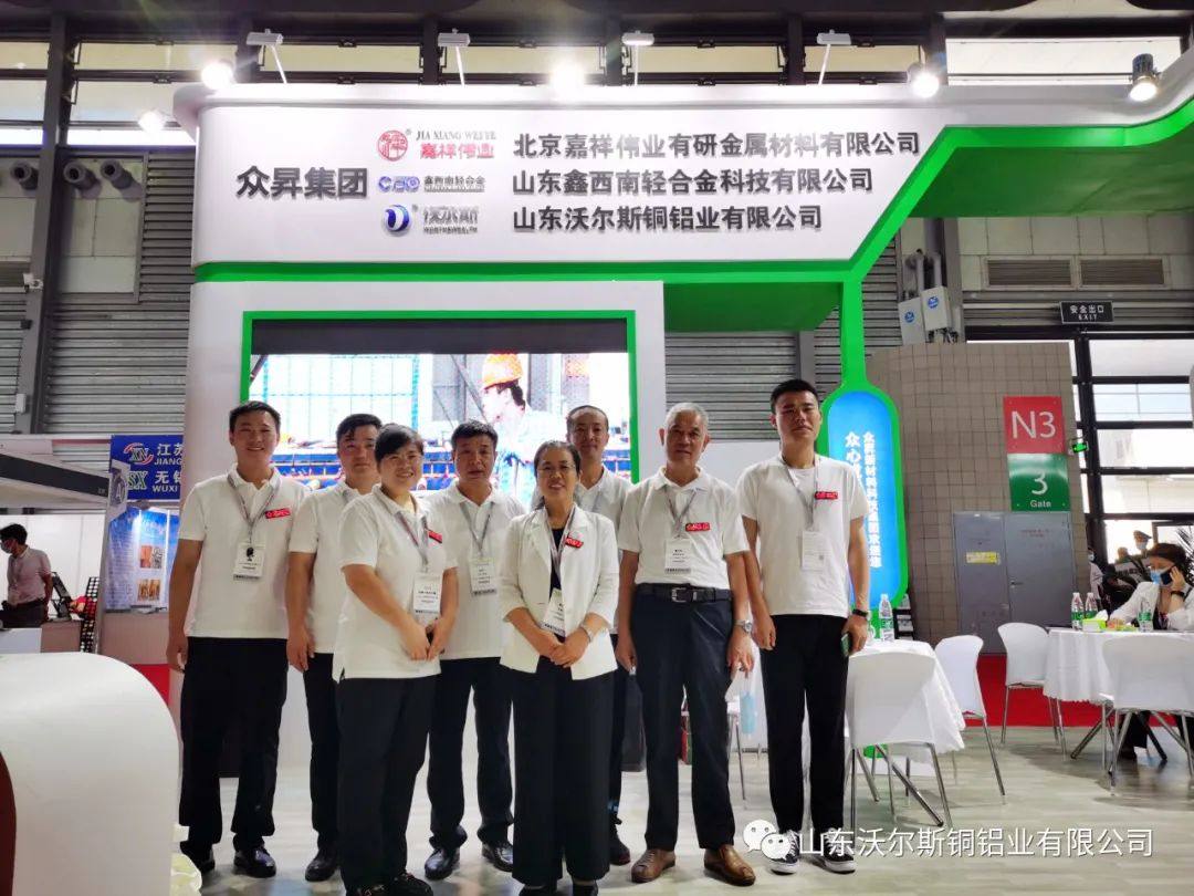 众昇集团中国国际铝工业展览会参展工作圆满完成