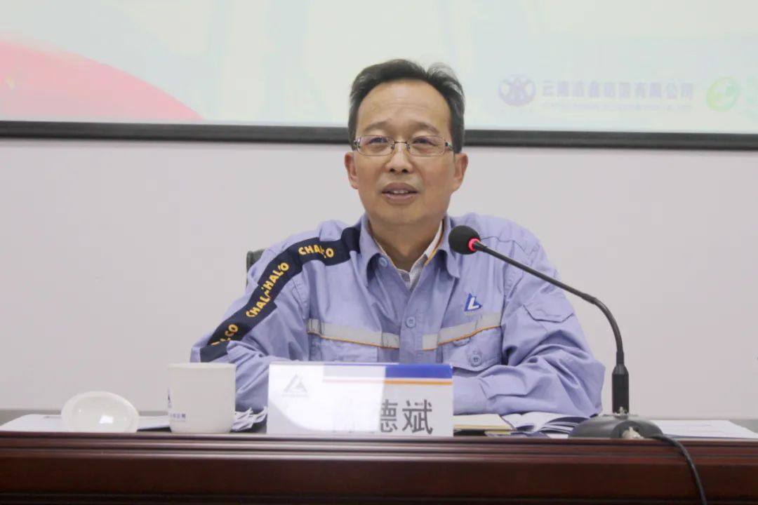 云铝浩鑫公司召开2021年年中工作会