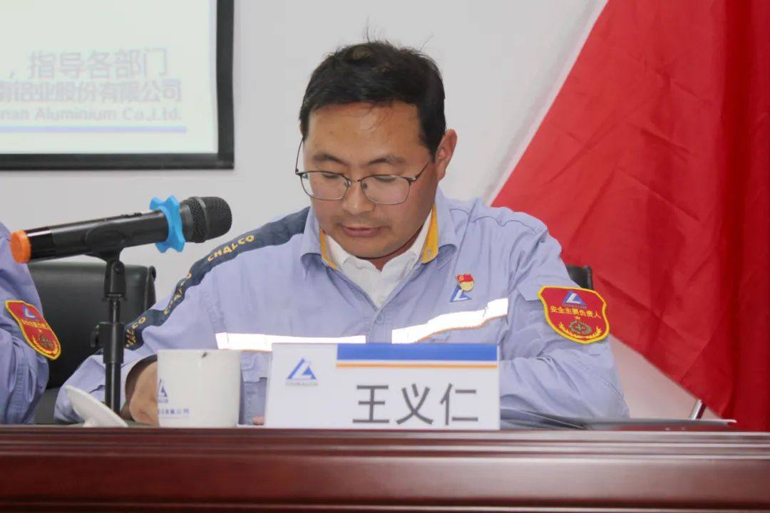 云铝浩鑫公司召开2021年年中工作会