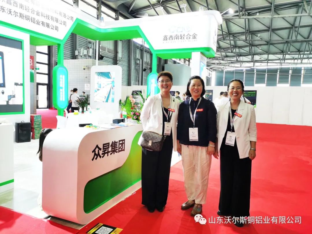 众昇集团中国国际铝工业展览会参展工作圆满完成