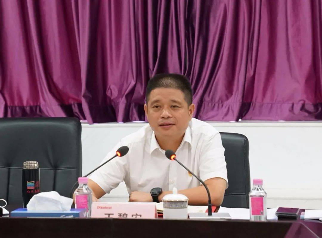 中金嶺南召開2021年半年度工作會議