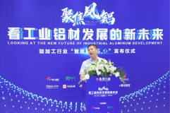 聚焦鳳鋁 看工業(yè)鋁材發(fā)展的新未來