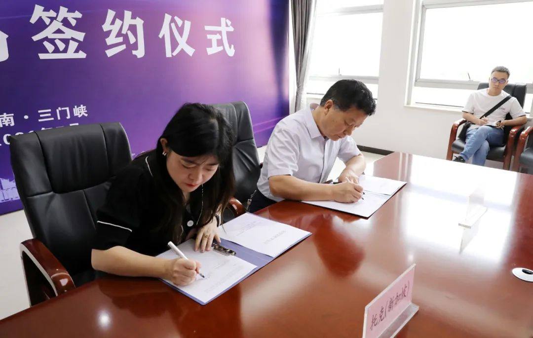 中原黄金冶炼厂与托克（新加坡）公司举行铜精矿加工贸易业务签约仪式