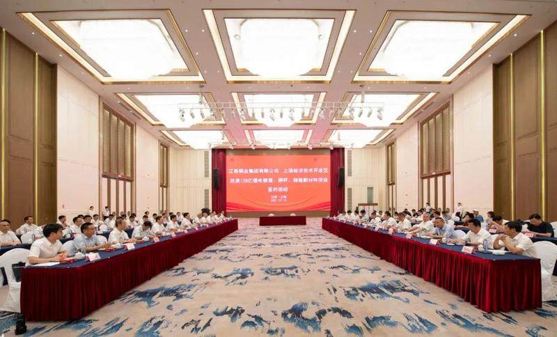 128亿！江铜（上饶）工业园区项目正式签约落地