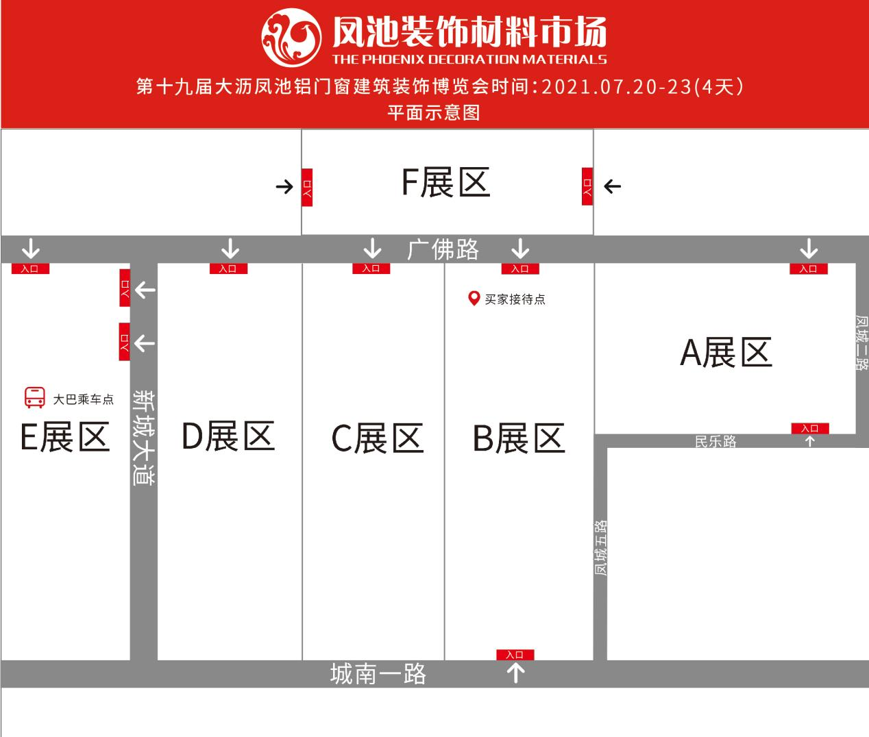 展会预告 | 最新参观指南奉上！第十九届凤池展安排起来