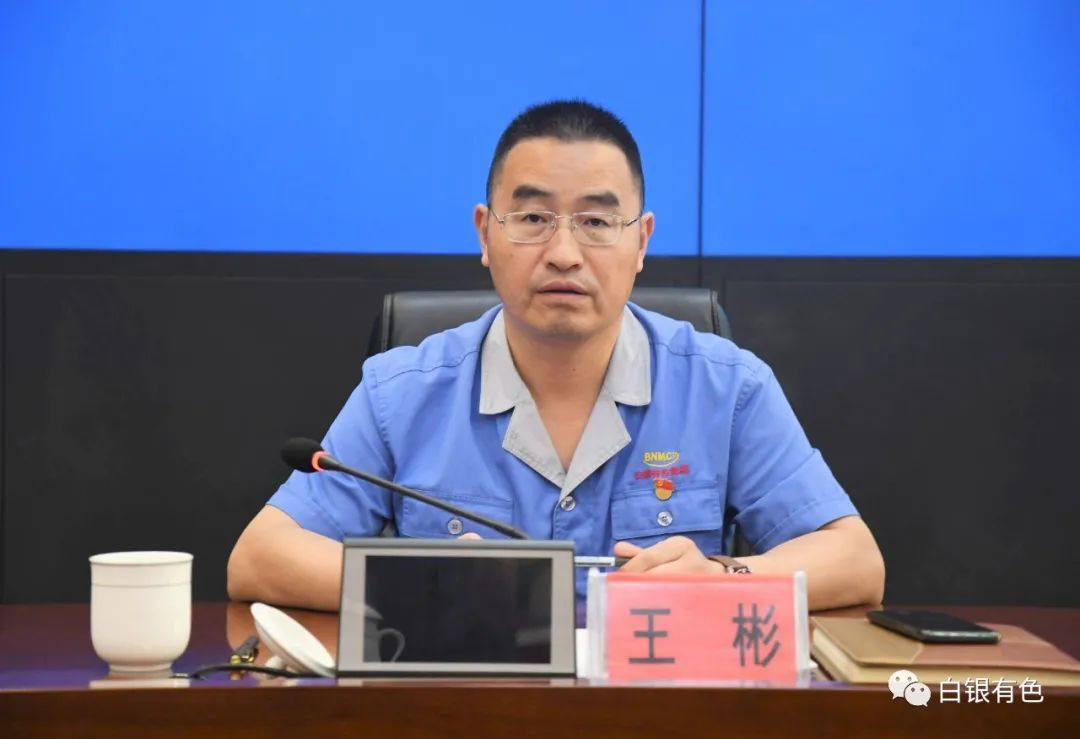 白银集团召开2021年第二次临时股东大会