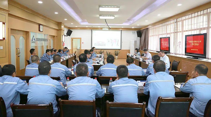 中铝集团外部董事团到中铝青海分公司调研