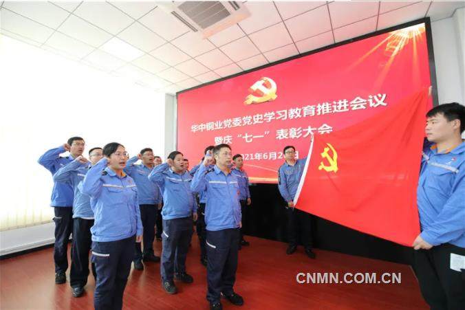 华中铜业推行职业经理人制度改革纪实