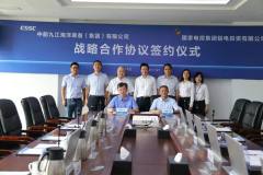 國家電投鋁電公司與中船九江公司籤訂戰略合作協議
