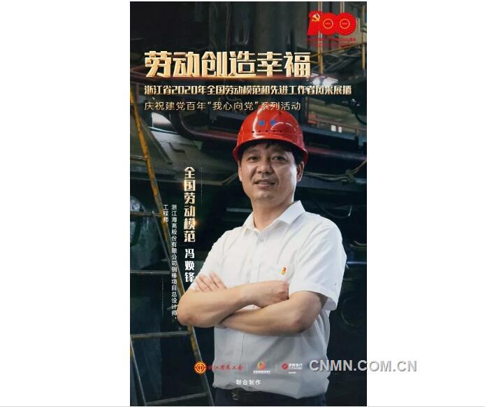 海亮有色材料“智造”的“魔術師”馮煥鋒 研制出屬於中國人自己的設備
