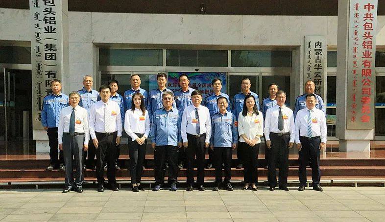 包头铝业接受全国质量奖现场评审