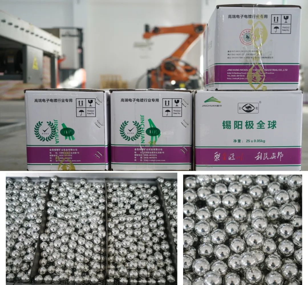 金川集团500t/a电子级锡阳极材料项目建成投产